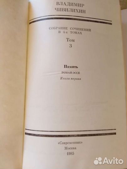 Собрания сочинений