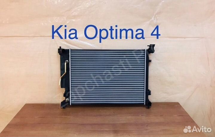Радиатор Kia Optima 4 седан 2017