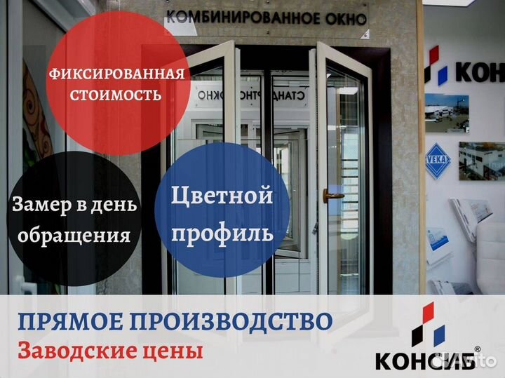 Пластиковые окна, новые, с завода, под заказ