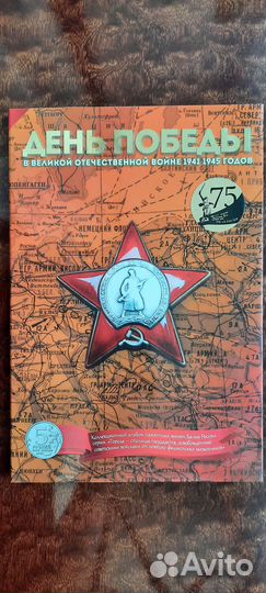 Альбом города-столицы государств