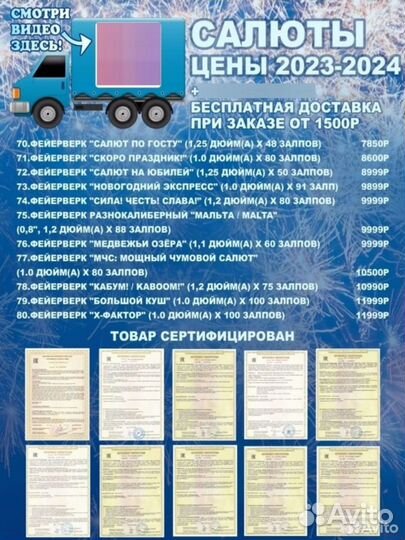 Салют 19 залпов/0.8дюйма Лиса-Алиса