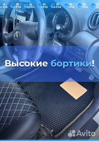 Ева коврики 3д