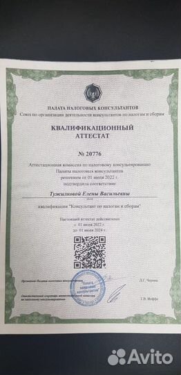 Бухгалтерские услуги