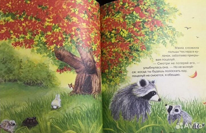 Новая книга «Поцелуй в ладошке»