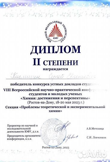 Репетитор по химии