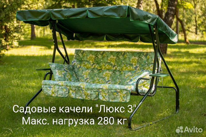 Садовые качели