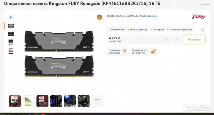 Kingston fury Renegade KF436C16RB2K2/16 16 гб