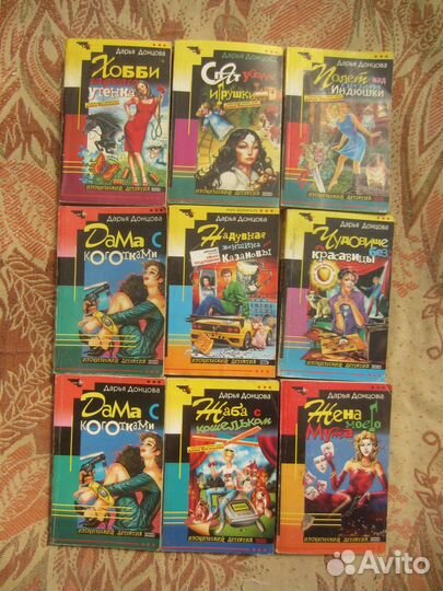 Д. Донцова. Контрольный поцелуй. 2001 год