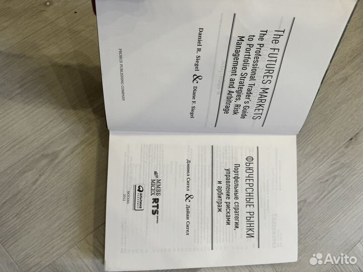 Книга Фьючерсные рынки, портфельные стратегии