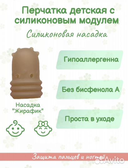 Перчатка на большой палец