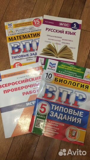 Пособие впр для 5 класса