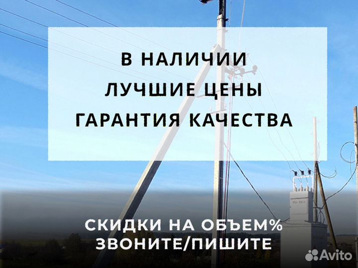 Опоры св 105 железобетонные оптом