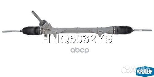 Рулевая рейка HNQ5032YS Krauf