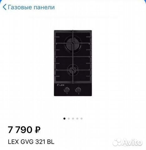 Газовая варочная панель 2 конфорки купить в Петергофе | Товары для дома ...