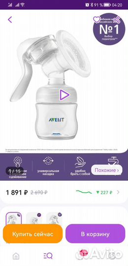 Молокоотсос avent ручной