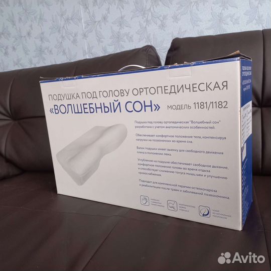 Подушка ортопедическая Здоровый сон, модель 1181