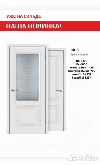 Двери межкомнатные