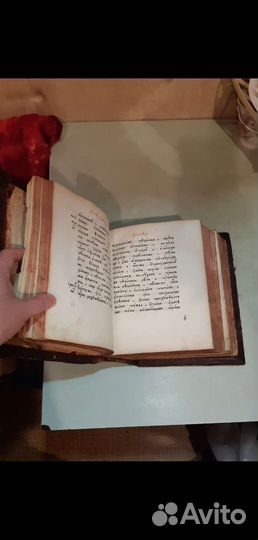 Книга раритет