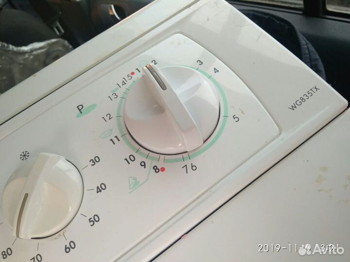 Стиральная машина