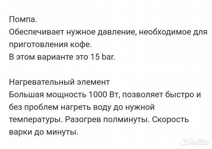 Капсульная кофемашина