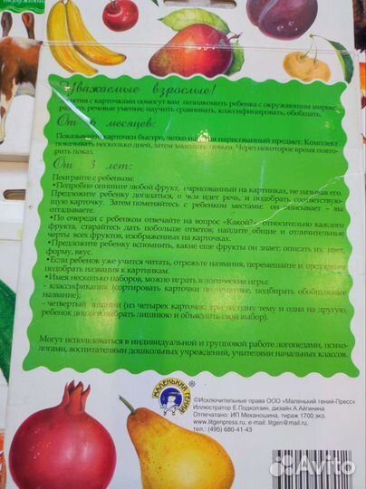 Книги для детей. disney. Вундеркинд с пелёнок