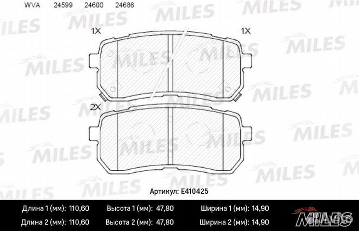 Задние тормозные колодки