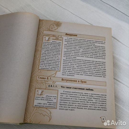 Книга Жизнь и здоровье женщины