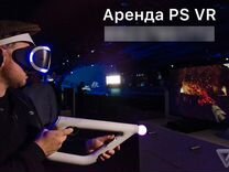 Аренда ps4, VR шлем