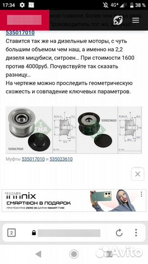 Шкиф генератора INA