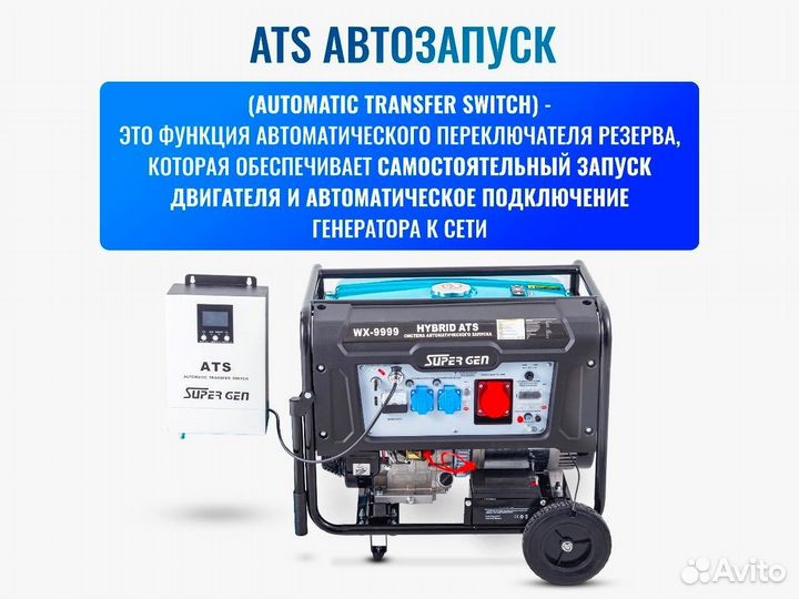 Генератор бензиновый с автозапуском 9кВт