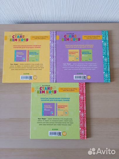 Книги для малышей по науке Ферри Крис Clever