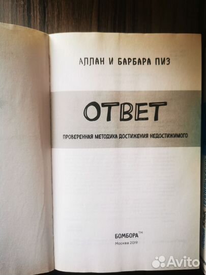 Аллан и Барбара Пиз. Цена за комплект
