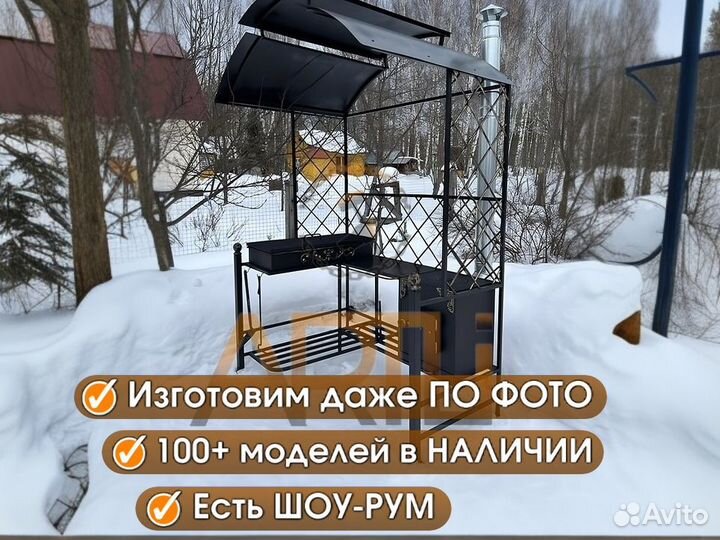 Кованый Мангал 