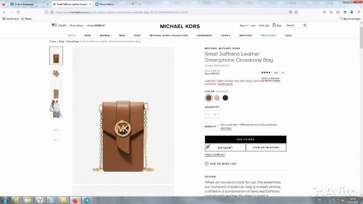 Сумка Michael Kors натуральная кожа