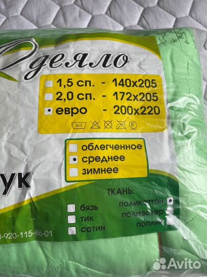 Одеяло евро 200*220 бамбук