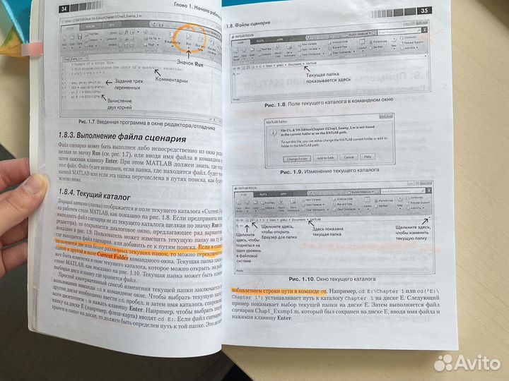 Книга matlab теория и практика Амос Гилат