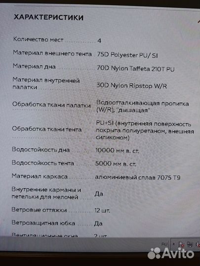 Палатка туристическая 4 местная с тамбуром