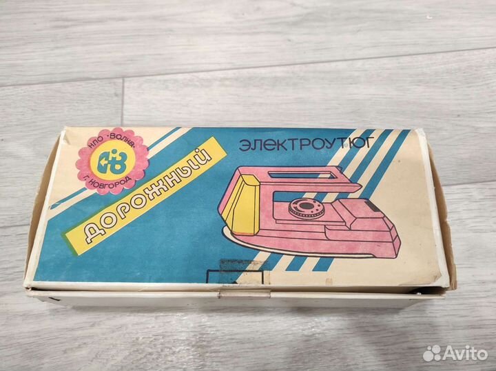 Утюг дорожный СССР