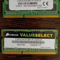 Опе�ративная память ddr3 8 gb для ноутбука