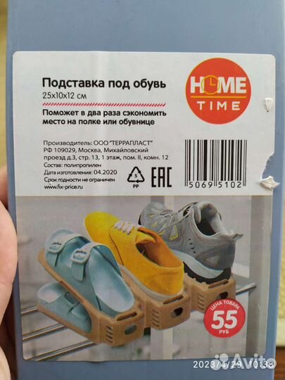 Подставка под обувь в гардеробную