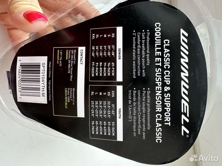 Ракушка хоккейная детская