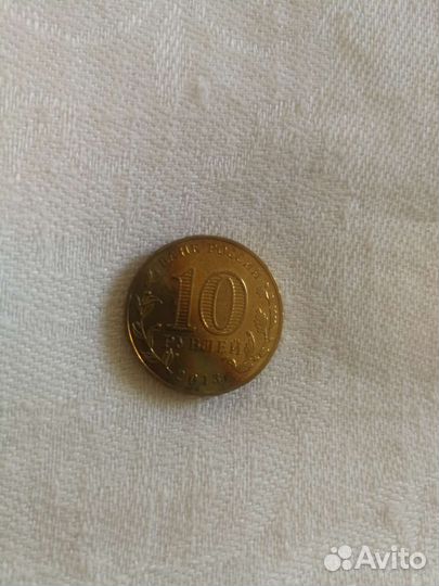 Монета 10, брак, 20-летие конституции