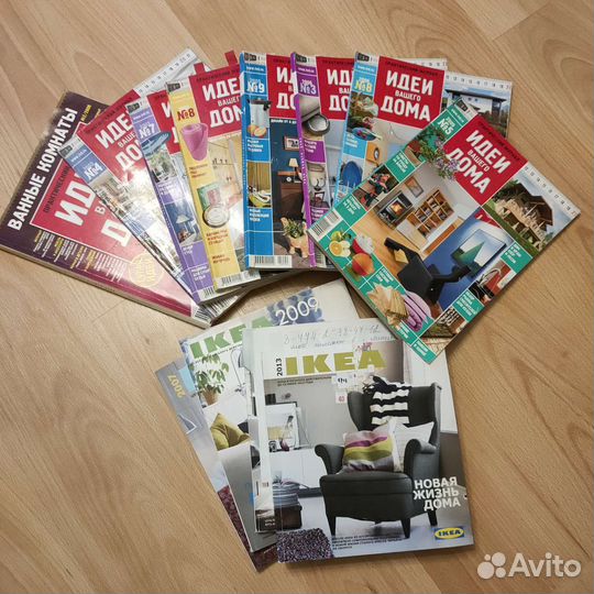 Журналы идеи вашего дома IKEA