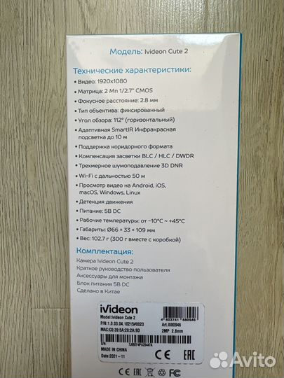 Видеокамера ivideon