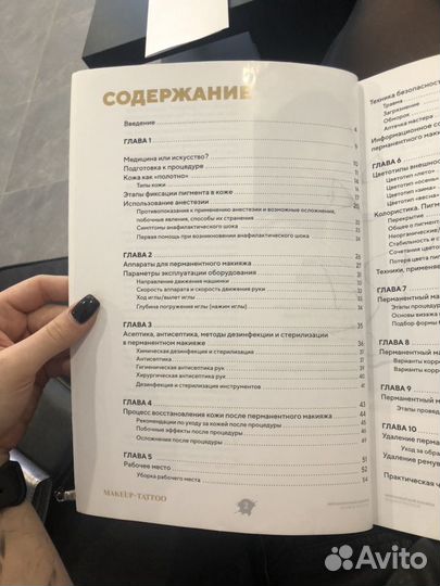 Учебник от Гильмановой