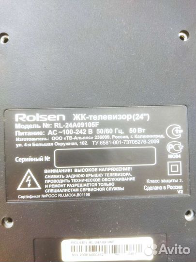 Телевизор бу