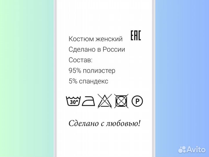 Велюровый костюм женский