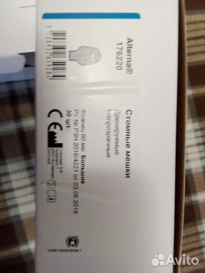 Калоприемники coloplast