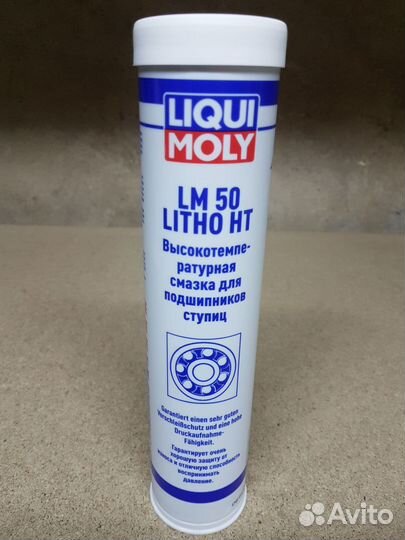 Cмазка в тубах liqui moly для ступиц, пальцев, кре