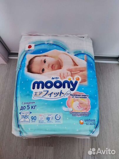 Подгузники